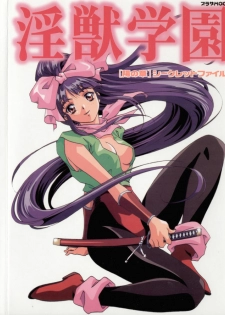 Injuu Gakuen La Blue Girl ~You no Shou~