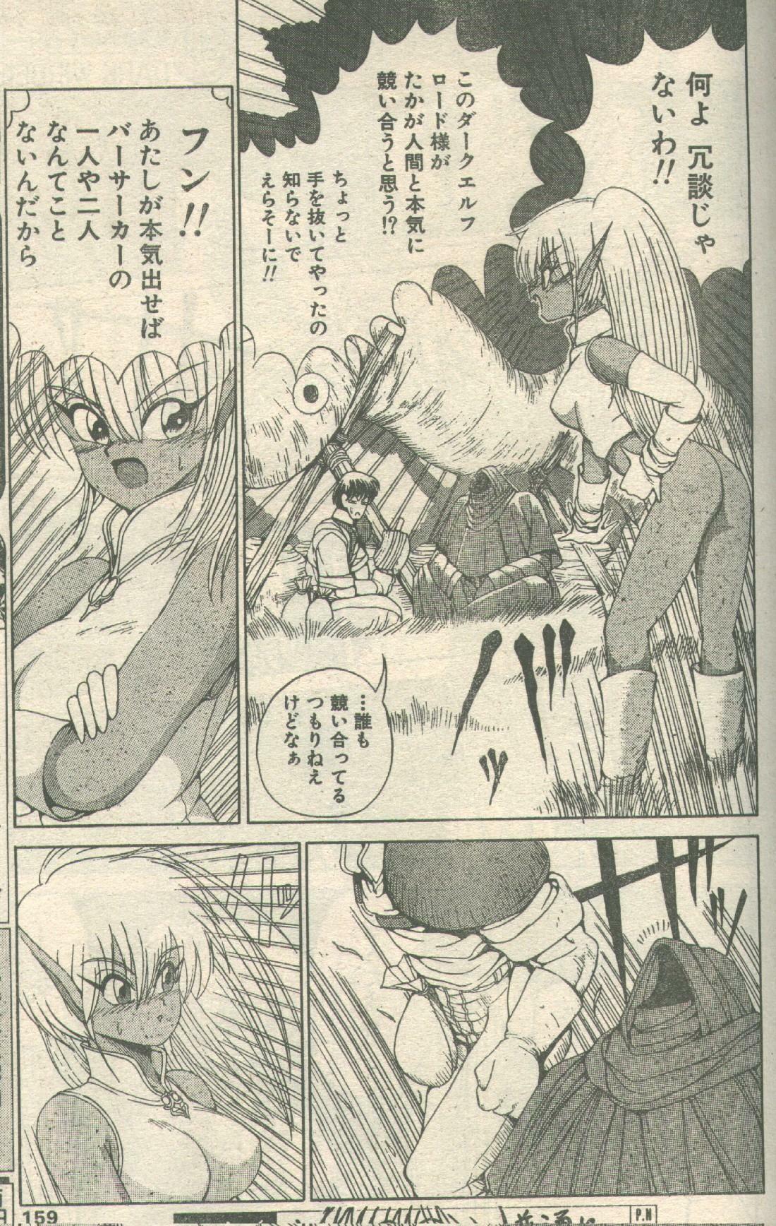 Candy Time 1992-08 [Incomplete] page 26 full