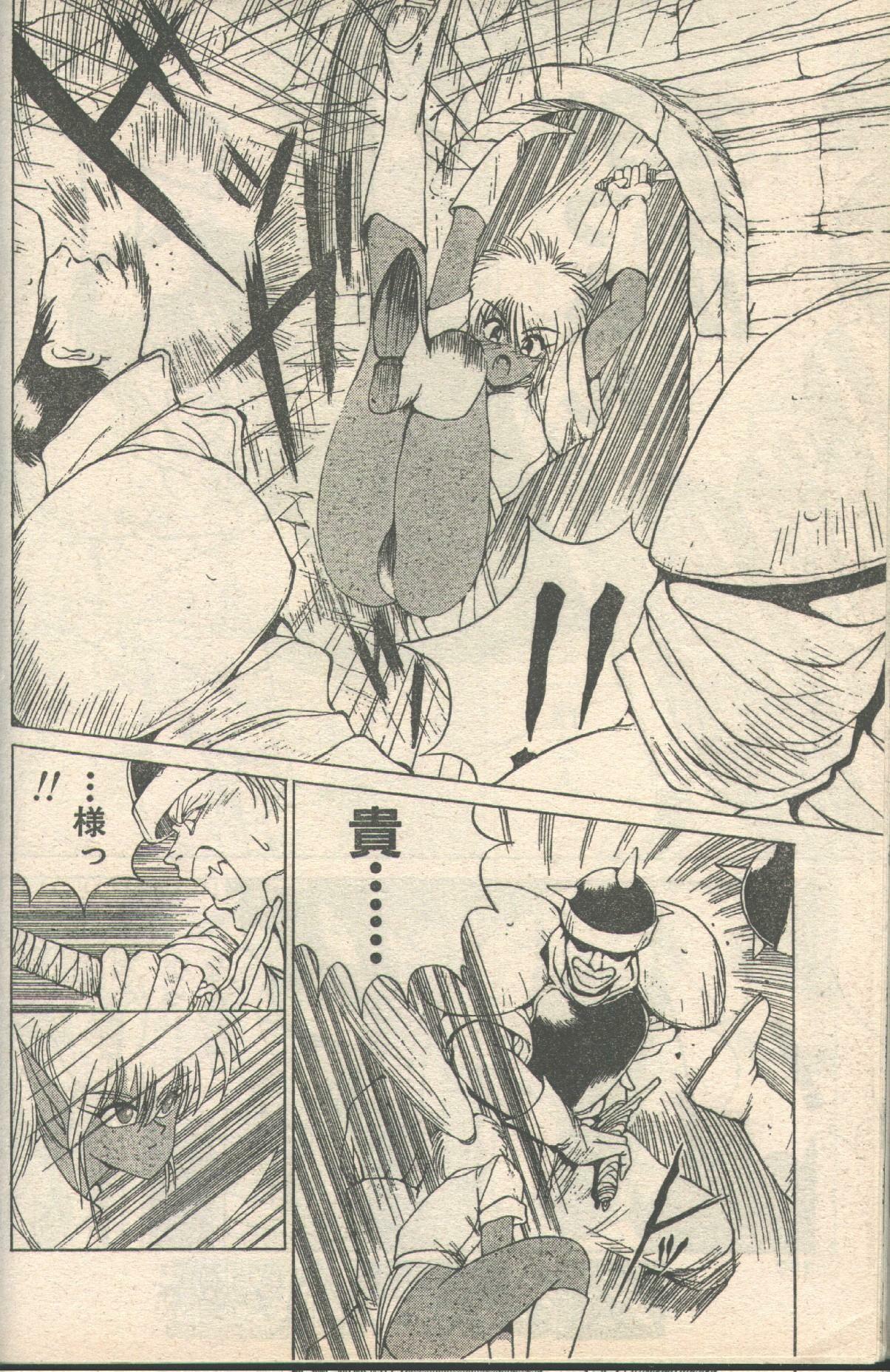 Candy Time 1992-09 [Incomplete] page 32 full