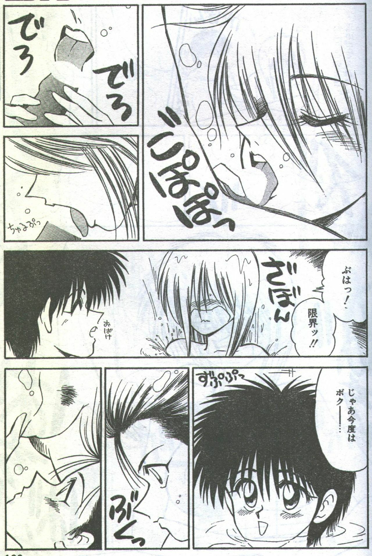 Cotton Comic 1993-10-11 [Incomplete] page 39 full