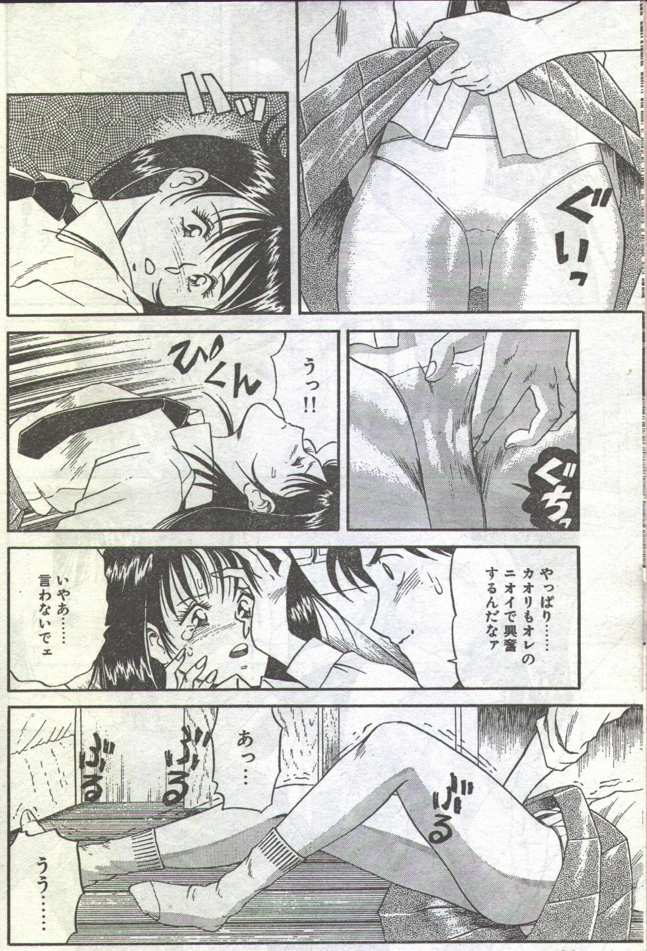 Cotton Comic 1993-10-11 [Incomplete] page 72 full