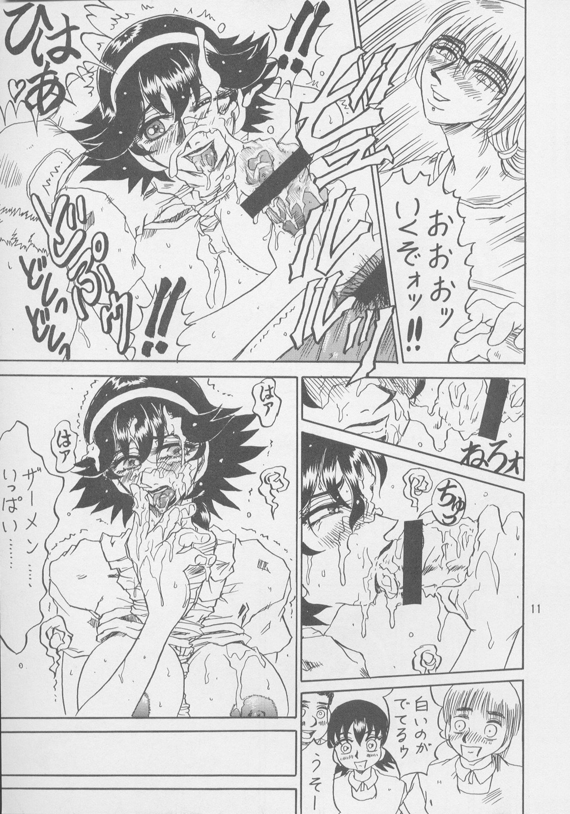 (C56) [RunRunRun PCH (Merubo Run)] RunRunRun 19 page 11 full