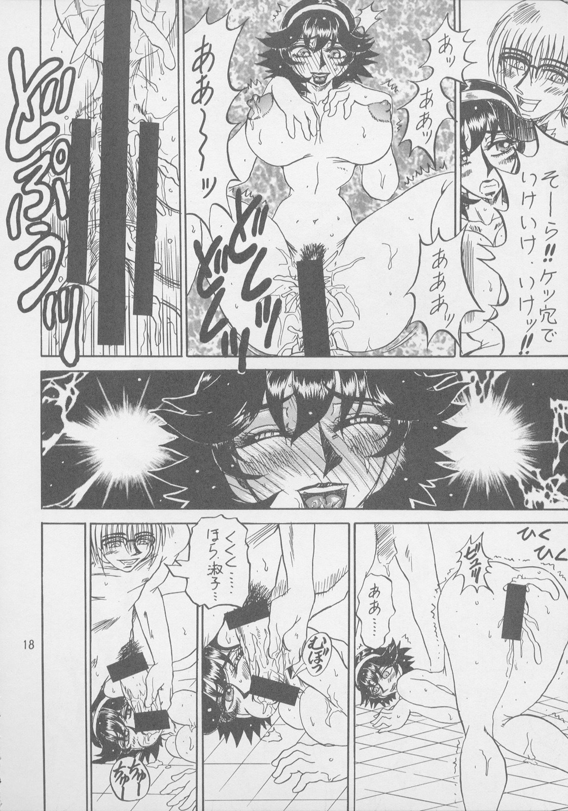 (C56) [RunRunRun PCH (Merubo Run)] RunRunRun 19 page 18 full