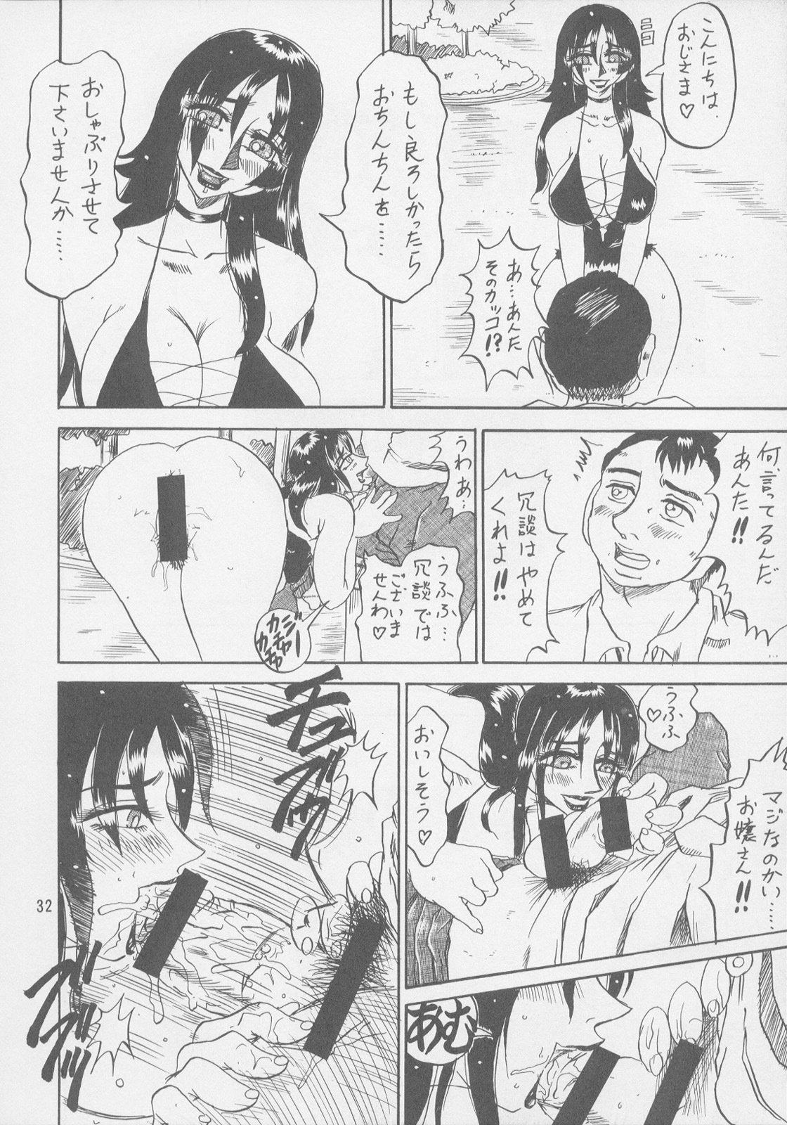 (C56) [RunRunRun PCH (Merubo Run)] RunRunRun 19 page 32 full