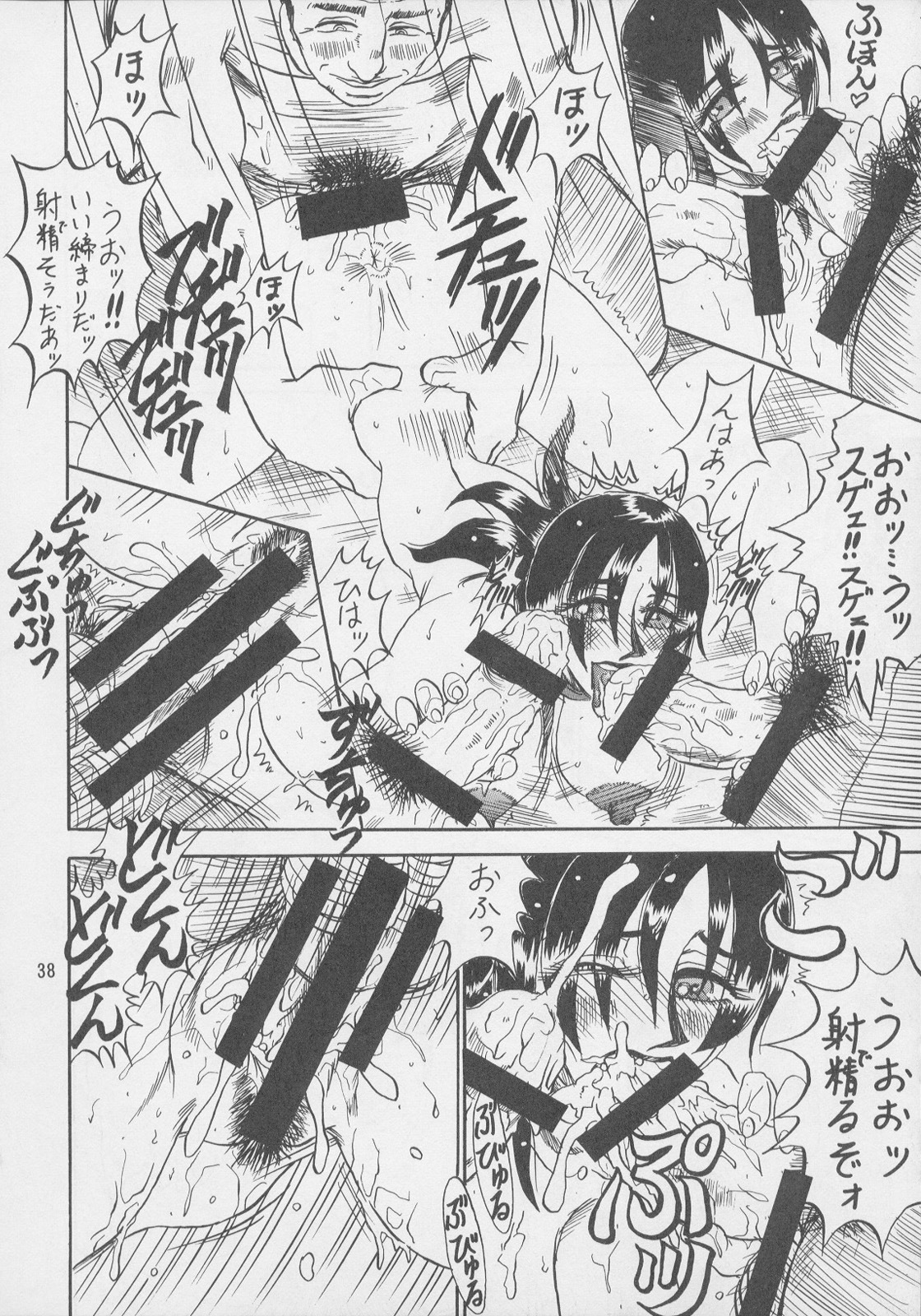 (C56) [RunRunRun PCH (Merubo Run)] RunRunRun 19 page 38 full