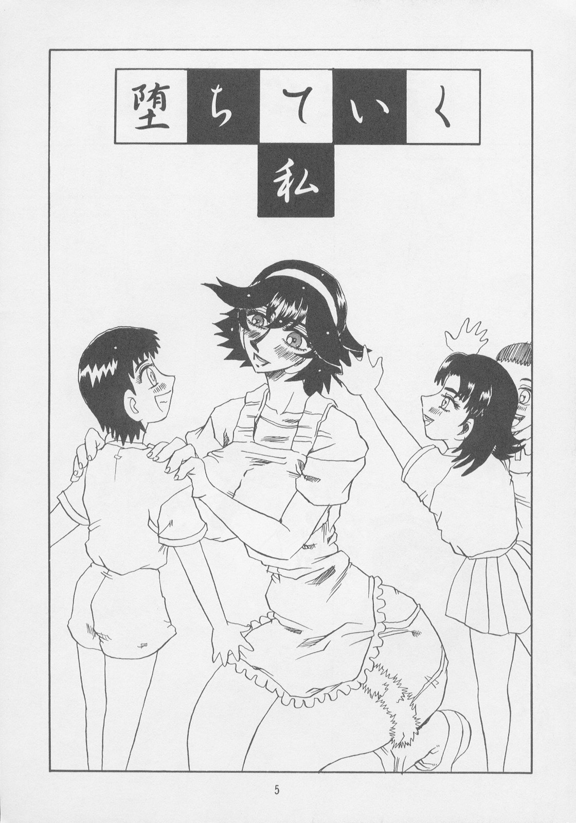(C56) [RunRunRun PCH (Merubo Run)] RunRunRun 19 page 5 full
