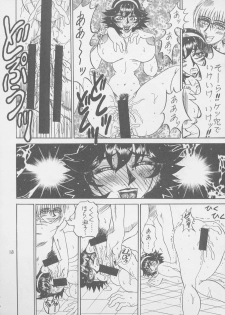 (C56) [RunRunRun PCH (Merubo Run)] RunRunRun 19 - page 18