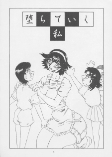 (C56) [RunRunRun PCH (Merubo Run)] RunRunRun 19 - page 5