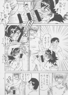 (C56) [RunRunRun PCH (Merubo Run)] RunRunRun 19 - page 8