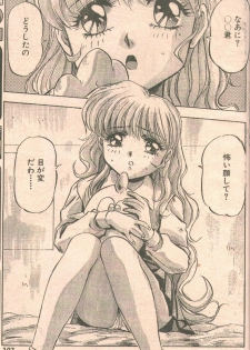 Candy Time 1993-02 [Incomplete] - page 25