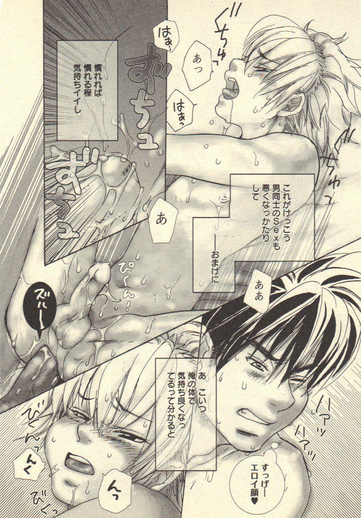[Kougami Eri] Kokoro to Karada - Body & Soul page 100 full