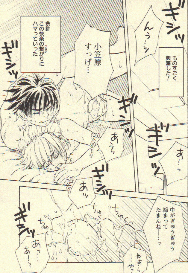 [Kougami Eri] Kokoro to Karada - Body & Soul page 101 full
