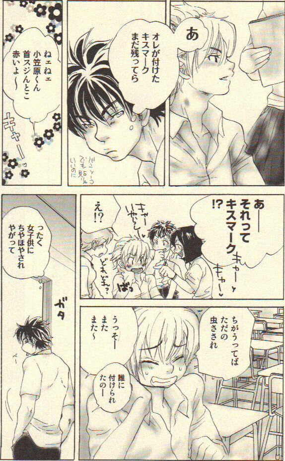 [Kougami Eri] Kokoro to Karada - Body & Soul page 106 full