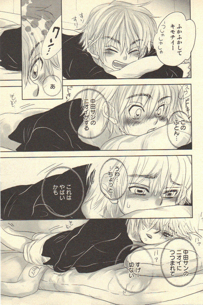 [Kougami Eri] Kokoro to Karada - Body & Soul page 80 full