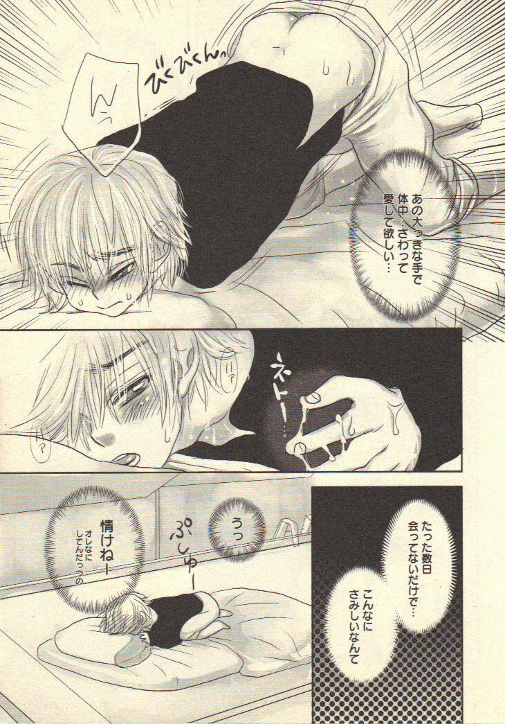 [Kougami Eri] Kokoro to Karada - Body & Soul page 82 full
