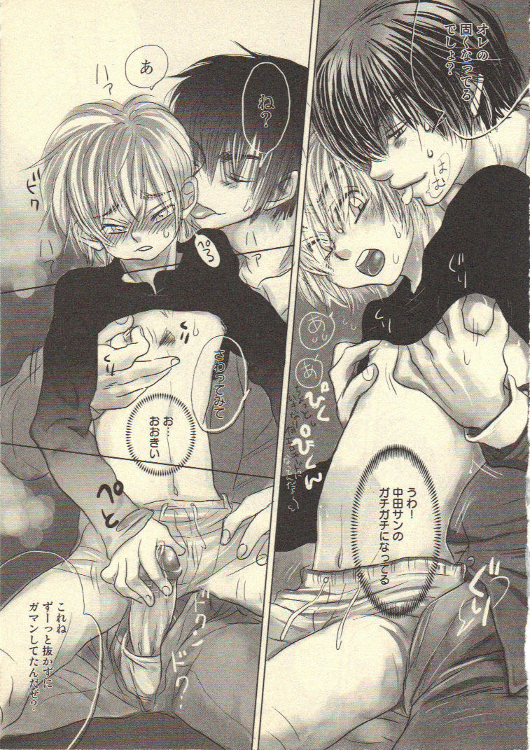 [Kougami Eri] Kokoro to Karada - Body & Soul page 86 full