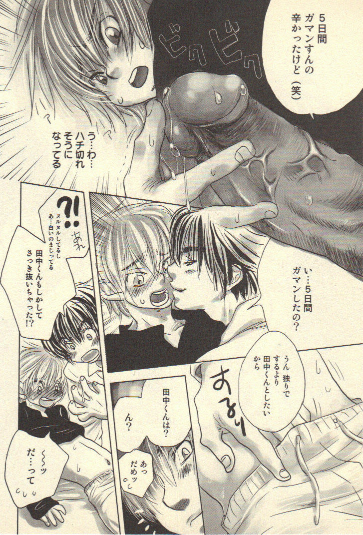 [Kougami Eri] Kokoro to Karada - Body & Soul page 87 full