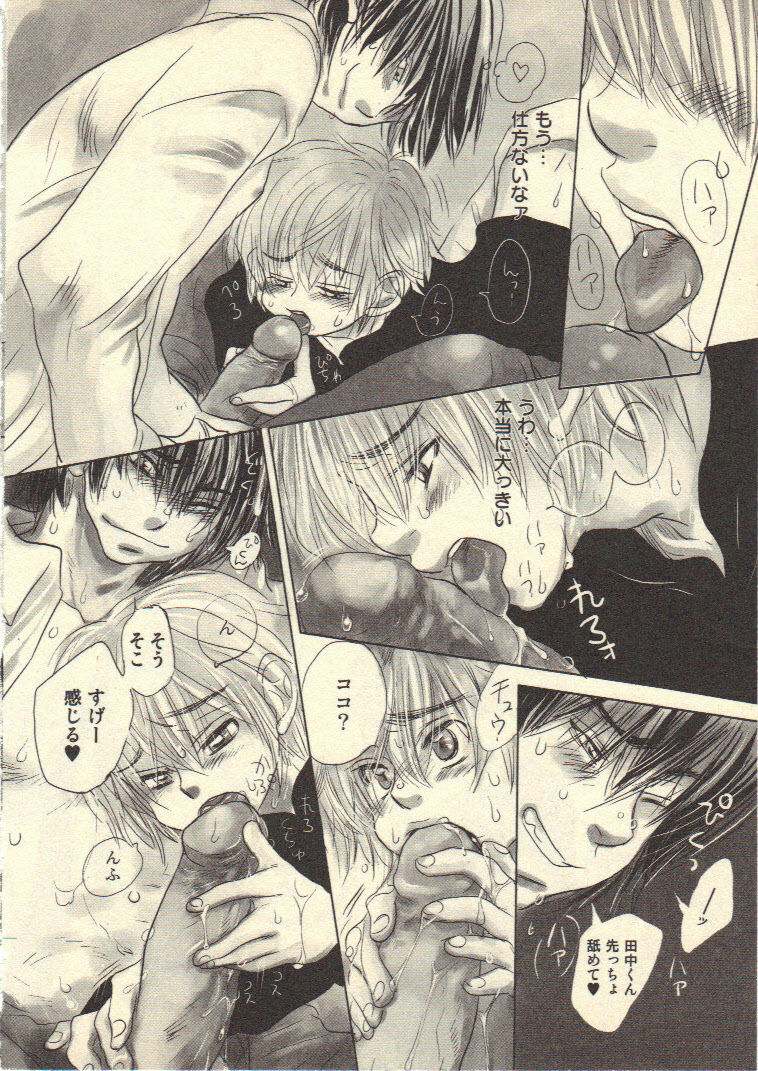 [Kougami Eri] Kokoro to Karada - Body & Soul page 89 full