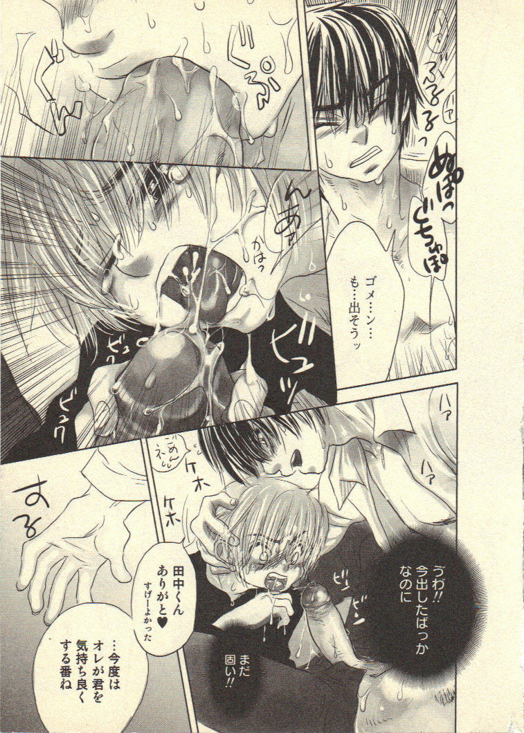 [Kougami Eri] Kokoro to Karada - Body & Soul page 90 full