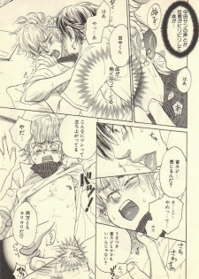 [Kougami Eri] Kokoro to Karada - Body & Soul - page 24