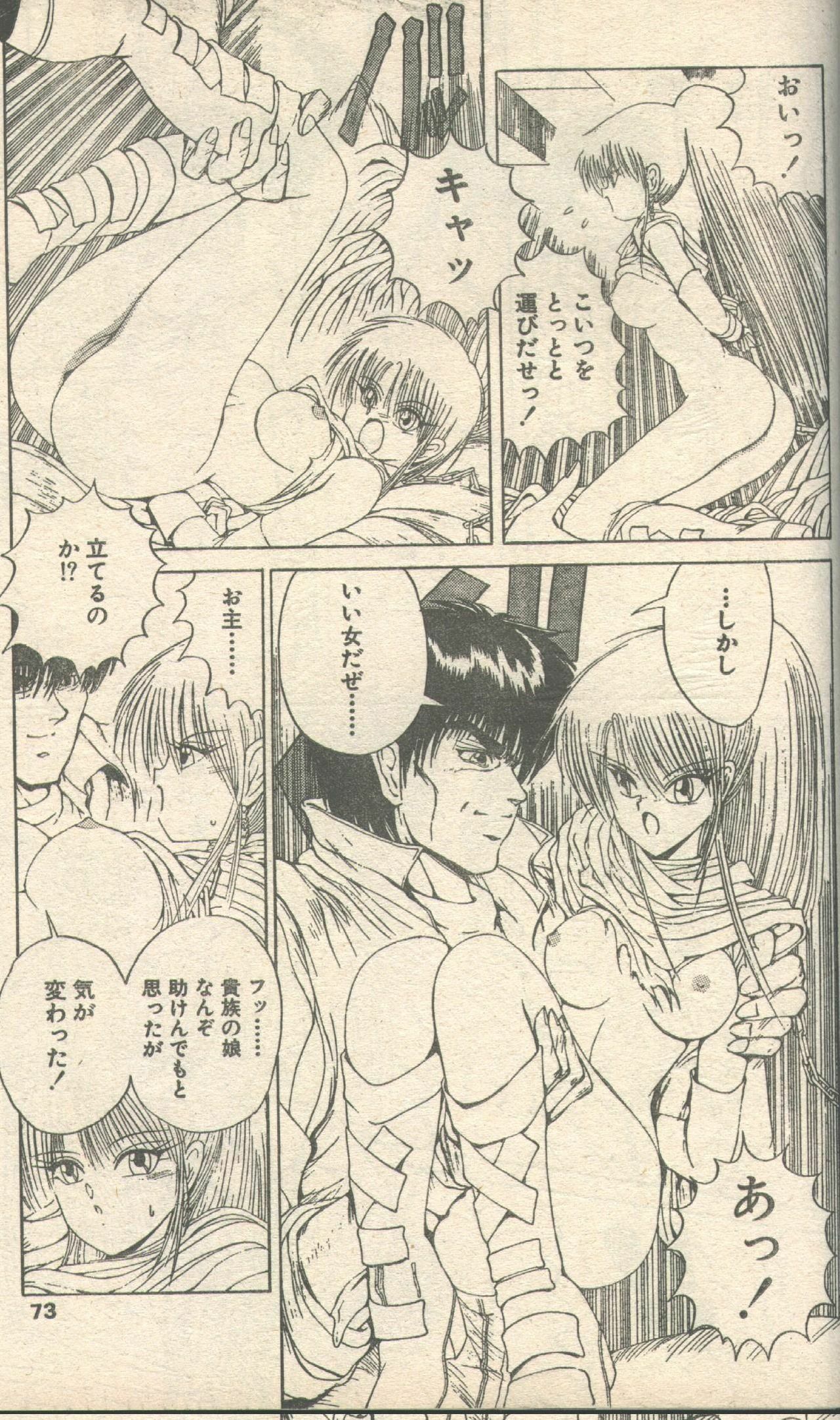 Candy Time 1993-03 [Incomplete] page 35 full