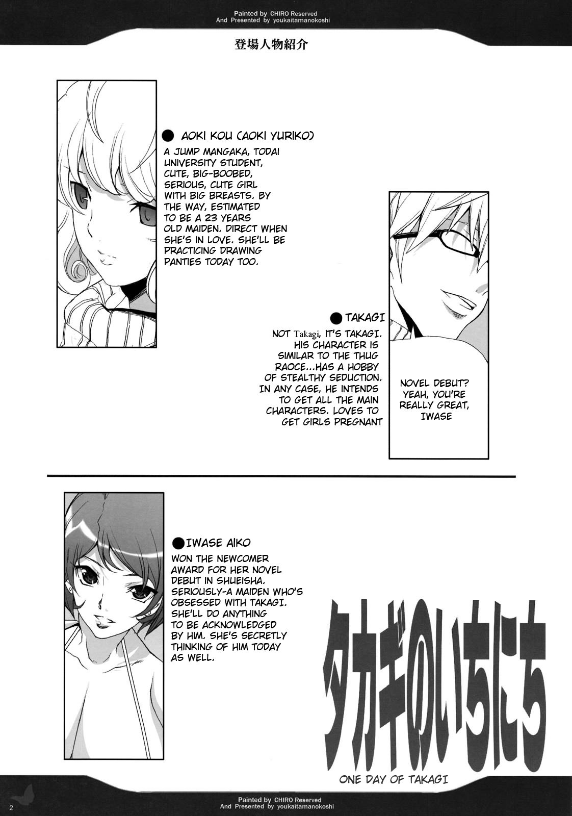 (C77) [Youkai Tamanokoshi (Chiro)] Takagi no Ichi ni Chi | One Day of Takagi (Bakuman) [English] =Wrathkal+Mr Sunshine= page 2 full