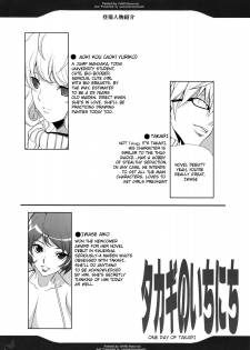 (C77) [Youkai Tamanokoshi (Chiro)] Takagi no Ichi ni Chi | One Day of Takagi (Bakuman) [English] =Wrathkal+Mr Sunshine= - page 2