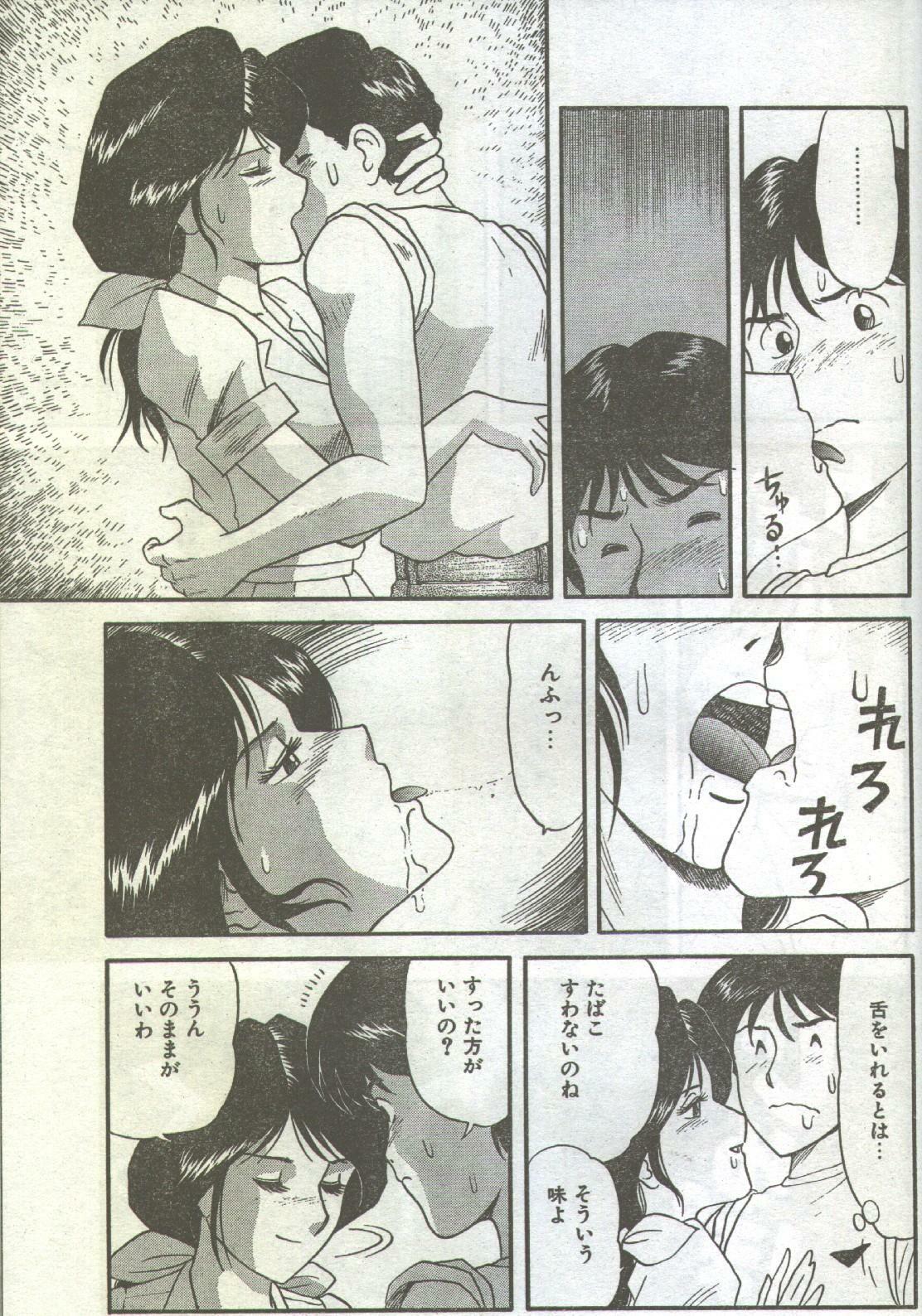 Cotton Comic 1993-07-08 [Incomplete] page 28 full