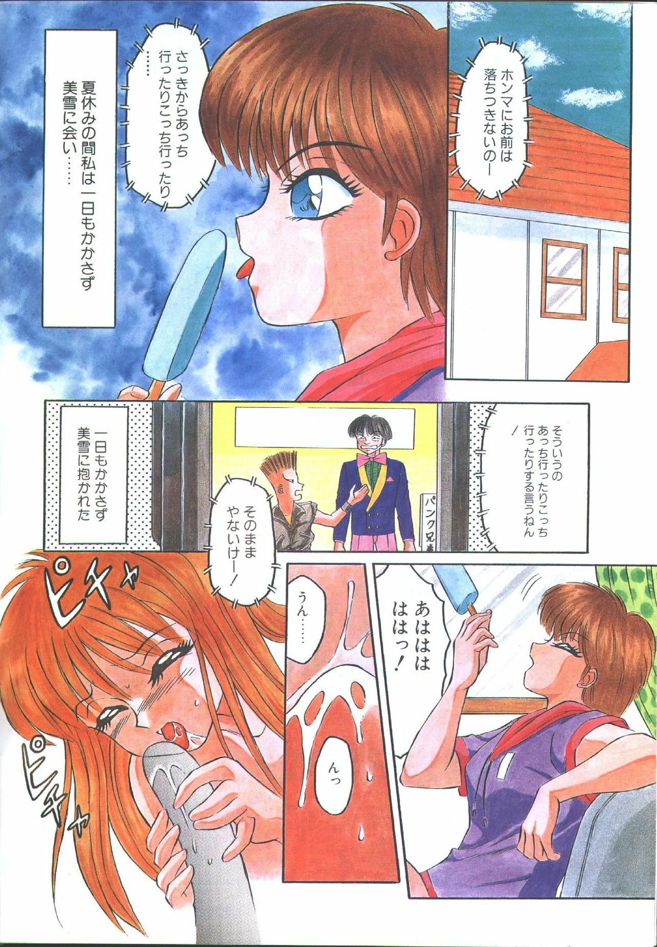 Cotton Comic 1993-07-08 [Incomplete] page 4 full