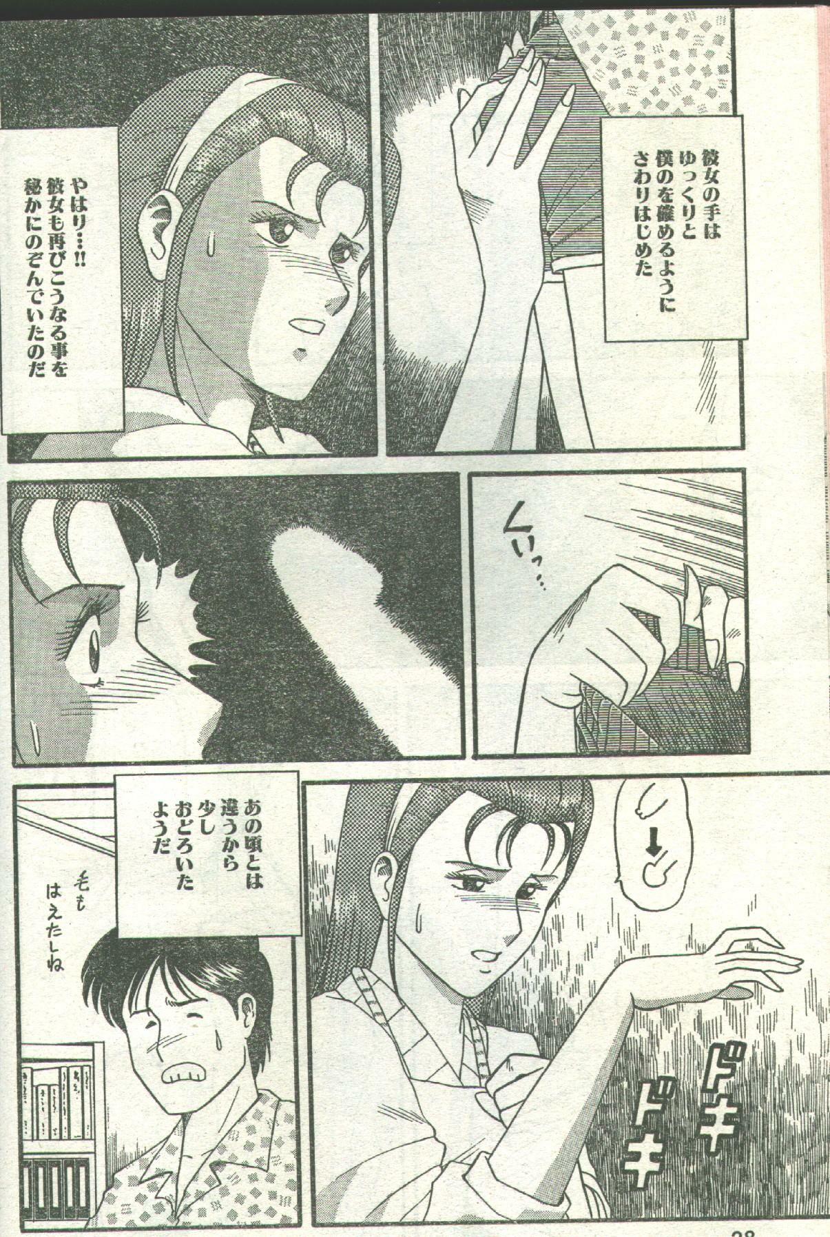Cotton Comic 1993-02-03 [Incomplete] page 10 full