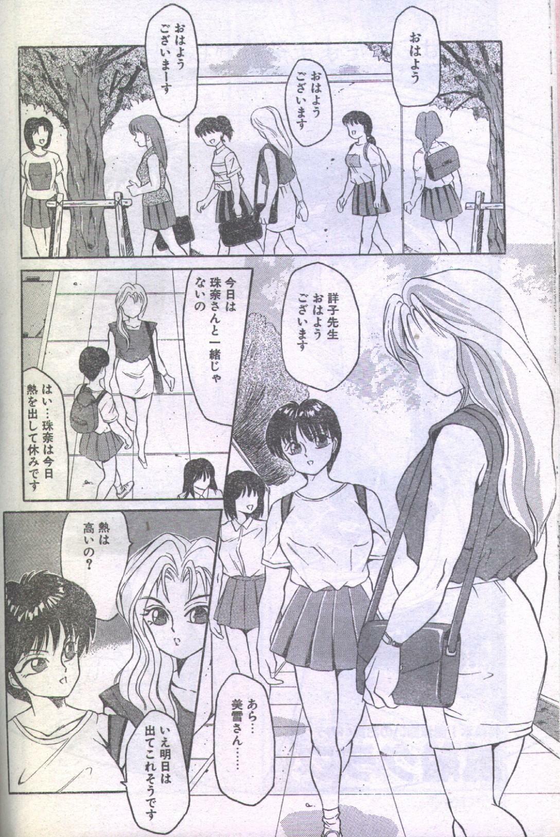 Cotton Comic 1993-02-03 [Incomplete] page 20 full
