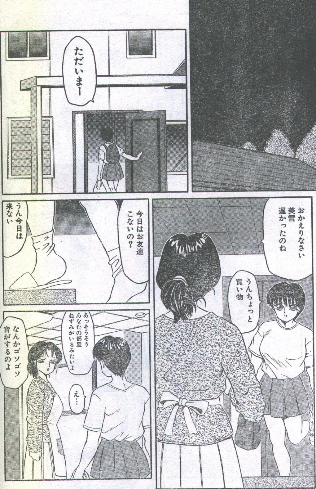 Cotton Comic 1993-02-03 [Incomplete] page 22 full