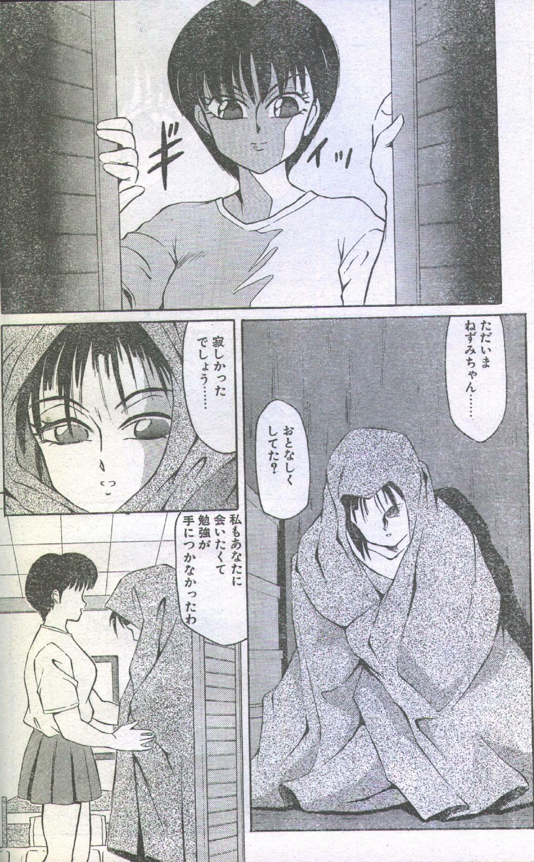 Cotton Comic 1993-02-03 [Incomplete] page 24 full