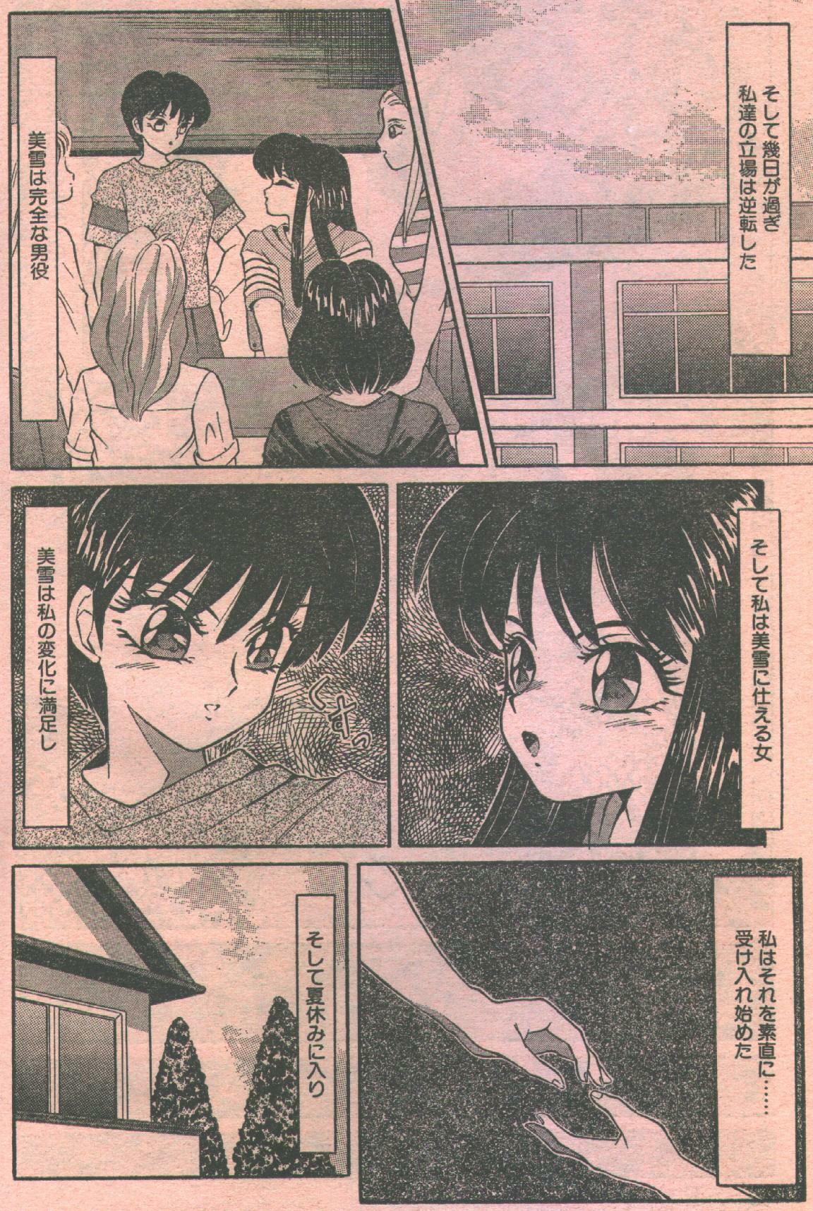 Cotton Comic 1993-02-03 [Incomplete] page 52 full
