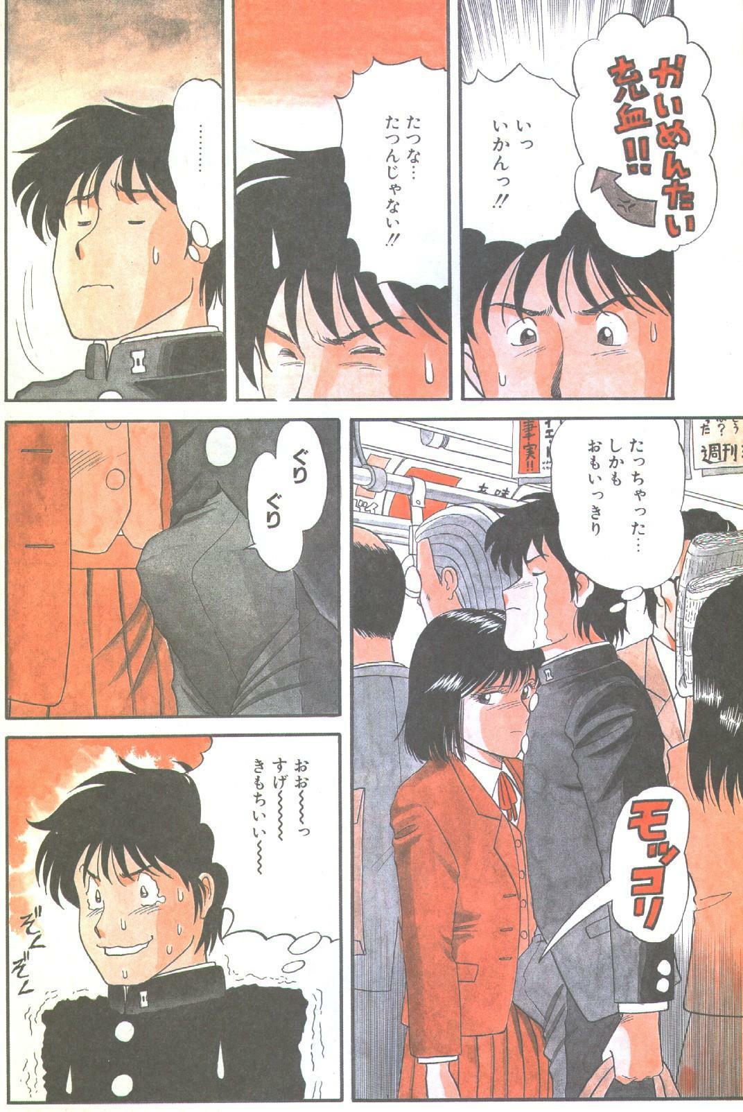 Cotton Comic 1993-02-03 [Incomplete] page 61 full