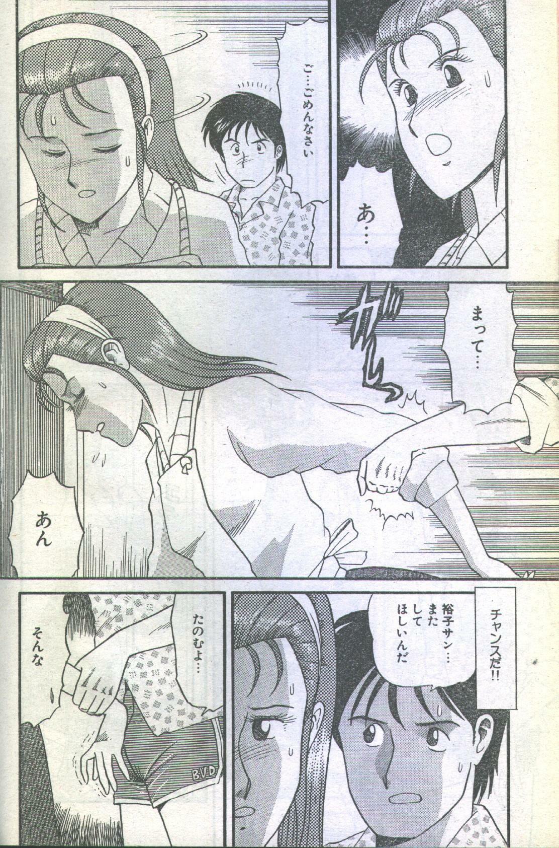 Cotton Comic 1993-02-03 [Incomplete] page 8 full