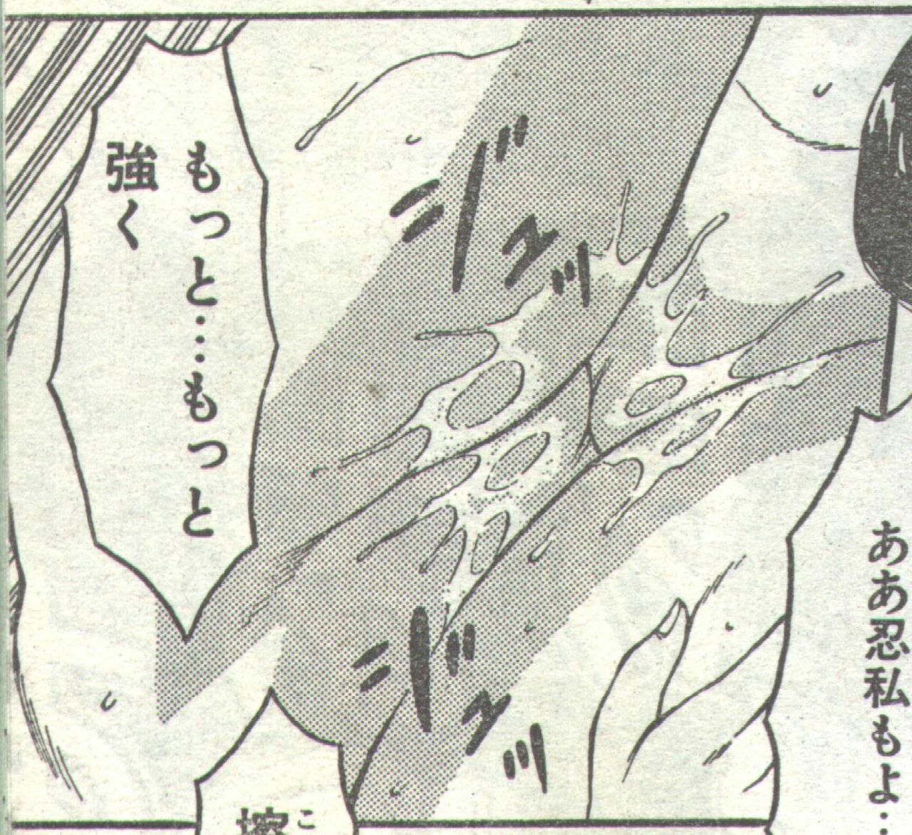 Cotton Comic 1993-12 [Incomplete] page 76 full