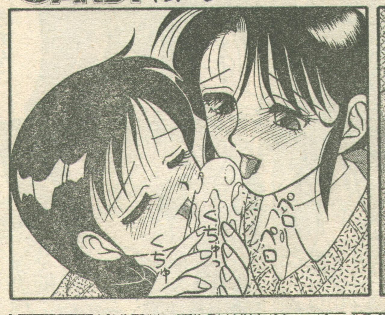 Candy Time 1993-01 [Incomplete] page 31 full
