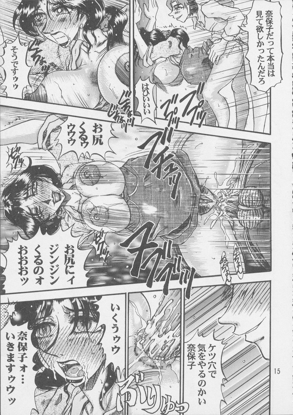 [RunRunRun PCH (Merubo Run)] Ninpu no Hon page 15 full