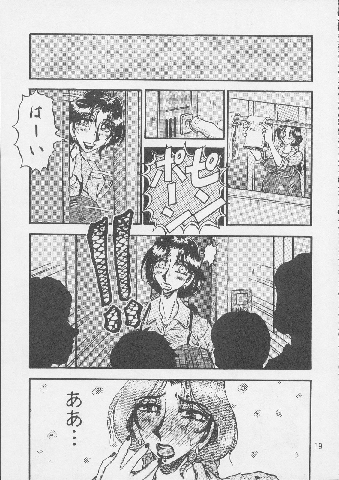 [RunRunRun PCH (Merubo Run)] Ninpu no Hon page 19 full
