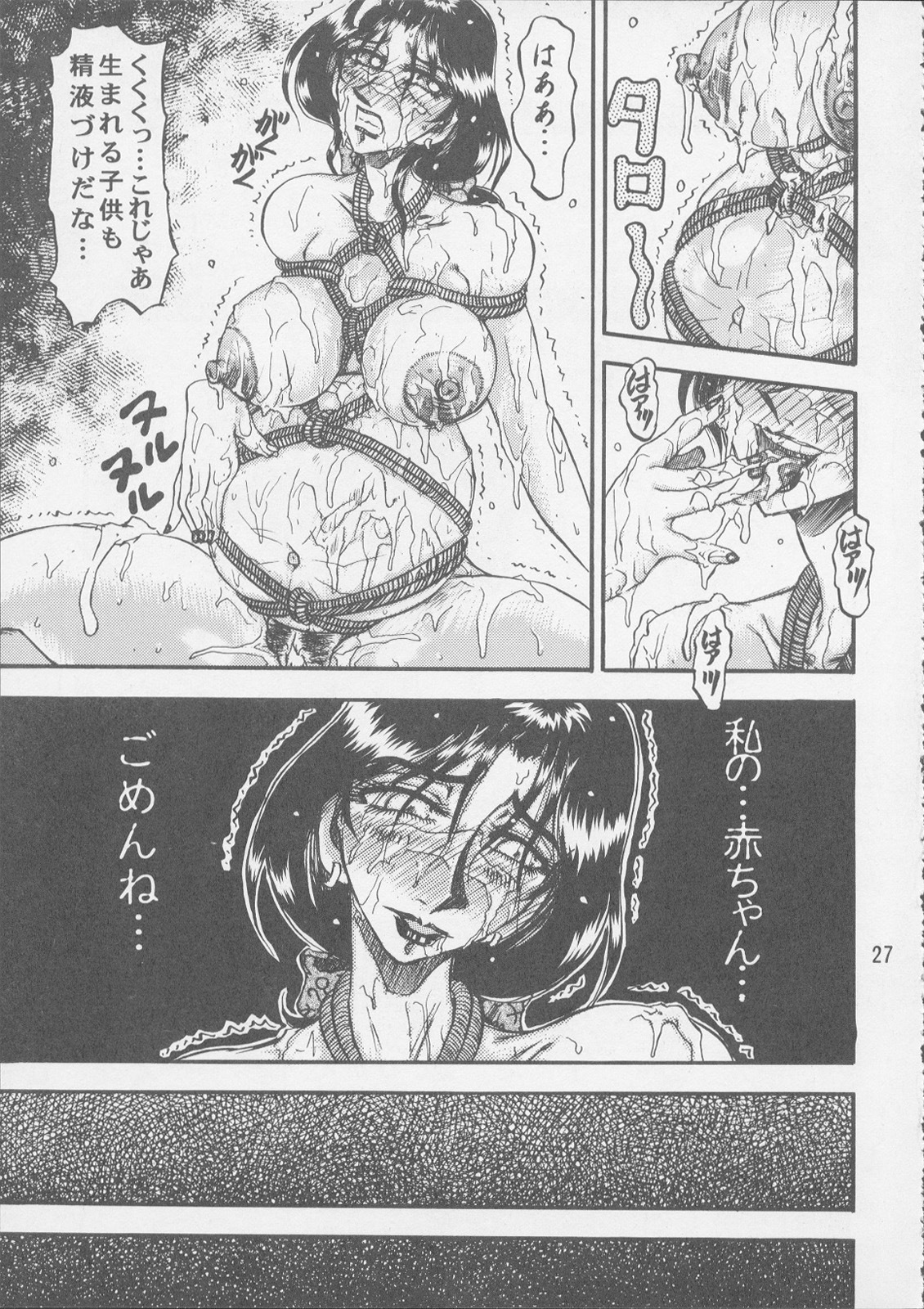 [RunRunRun PCH (Merubo Run)] Ninpu no Hon page 27 full