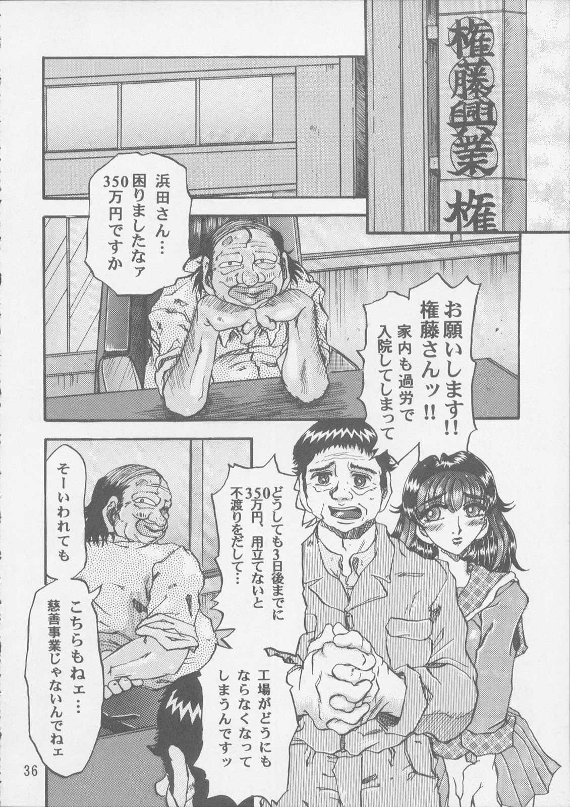 [RunRunRun PCH (Merubo Run)] Ninpu no Hon page 36 full