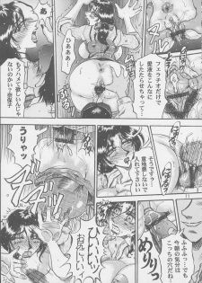 [RunRunRun PCH (Merubo Run)] Ninpu no Hon - page 11