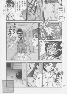[RunRunRun PCH (Merubo Run)] Ninpu no Hon - page 17