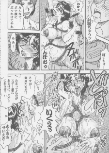 [RunRunRun PCH (Merubo Run)] Ninpu no Hon - page 26