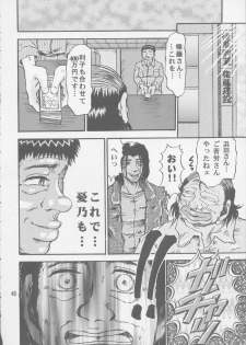 [RunRunRun PCH (Merubo Run)] Ninpu no Hon - page 48