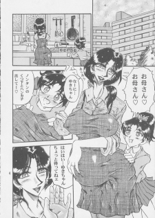 [RunRunRun PCH (Merubo Run)] Ninpu no Hon - page 4