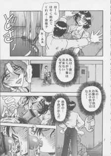 [RunRunRun PCH (Merubo Run)] Ninpu no Hon - page 7