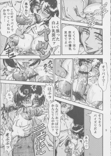 [RunRunRun PCH (Merubo Run)] Ninpu no Hon - page 9