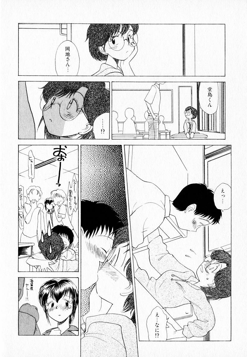 [Youkihi] Kanojo no Jiyuu - she is free page 102 full
